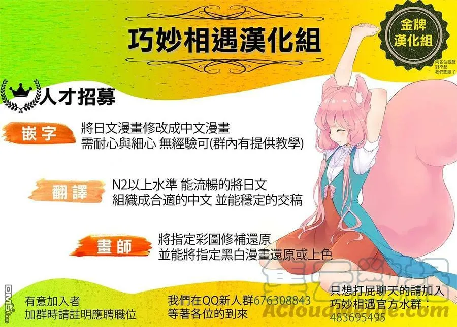 第33话 末日中的百万富翁3（前篇） 第23页