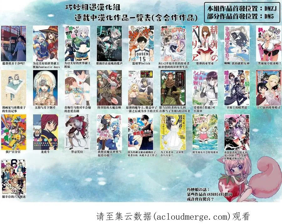 第33话 末日中的百万富翁3（前篇） 第24页