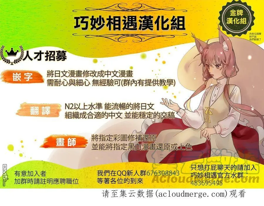 第33话 末日中的百万富翁3（后篇） 第21页