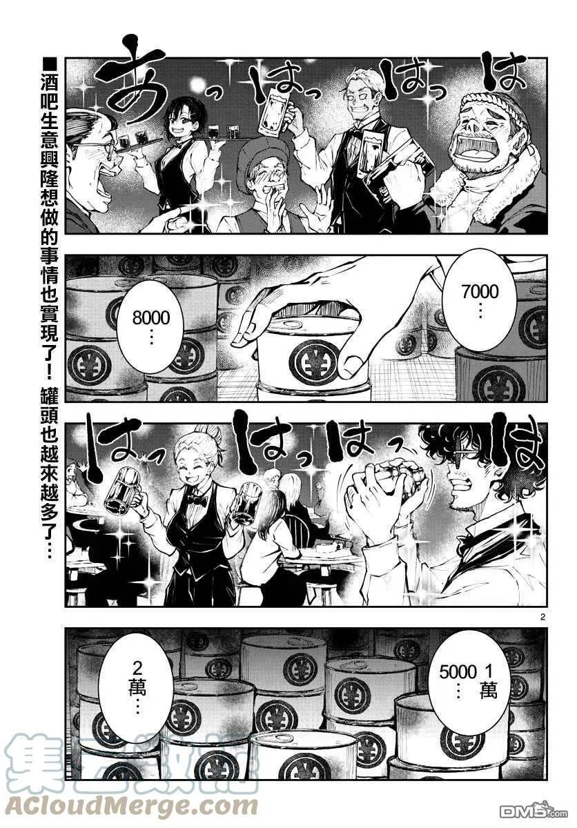 第34话 第3页
