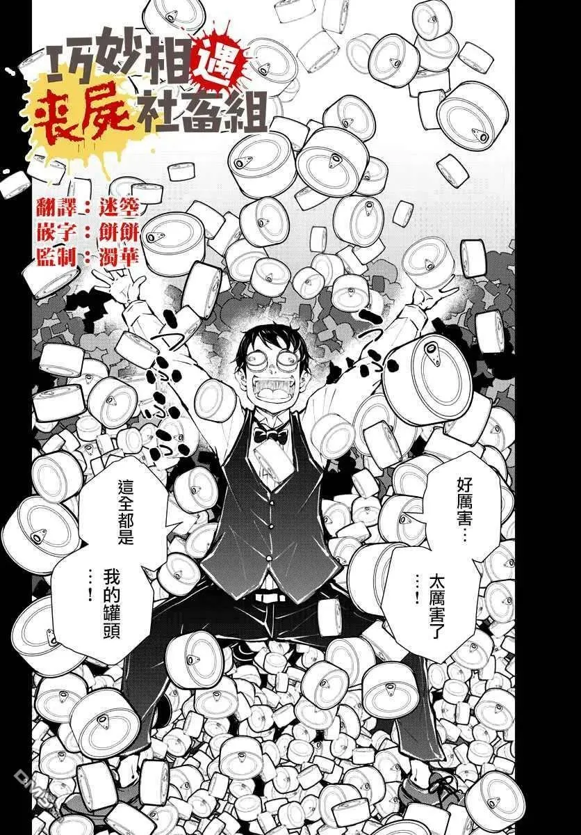 第34话 第4页