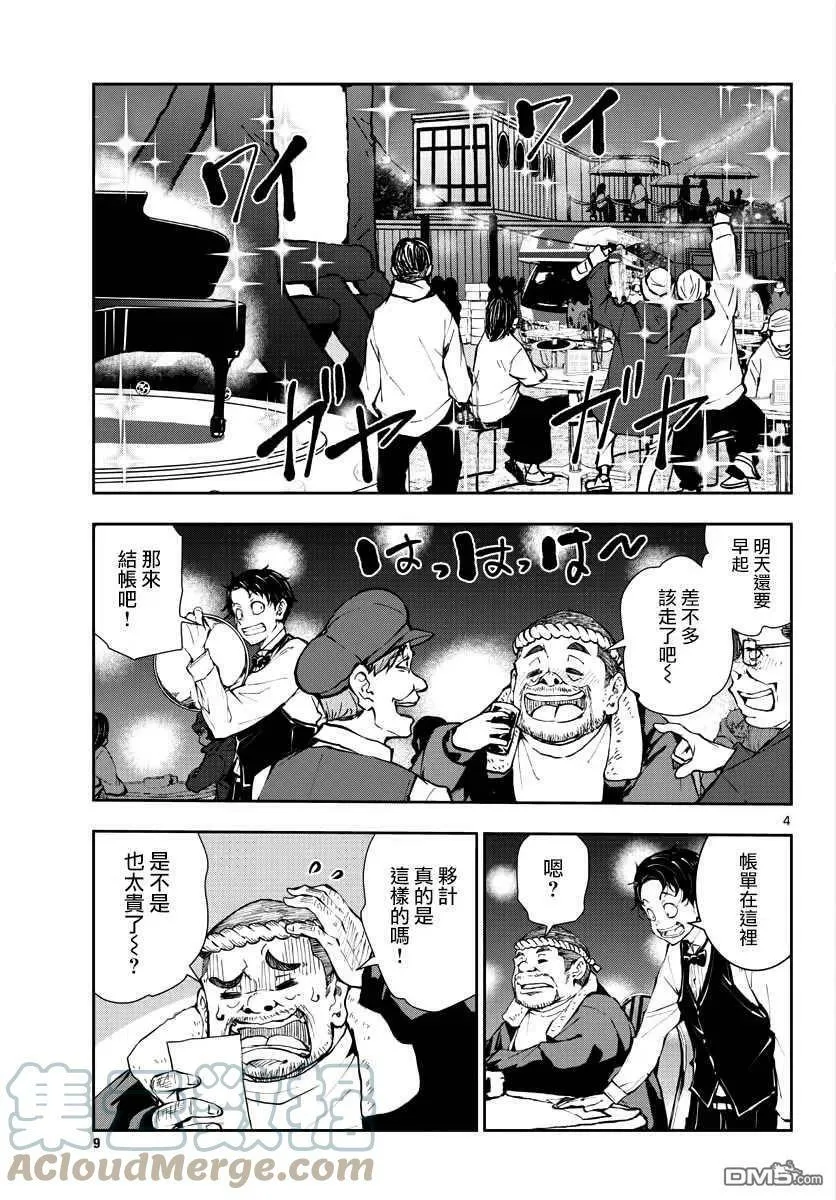 第34话 第5页