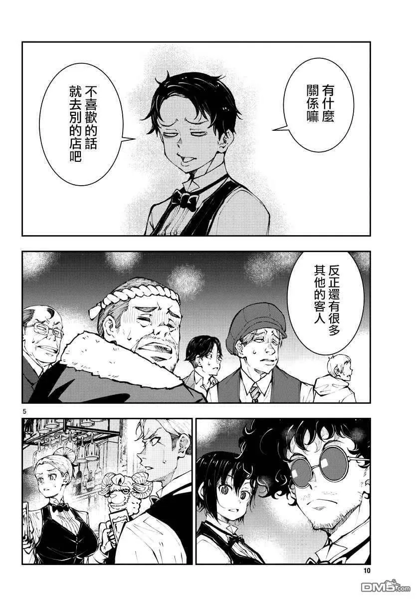 第34话 第6页