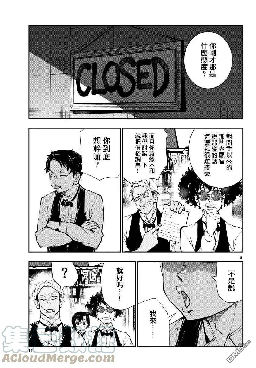 第34话 第7页