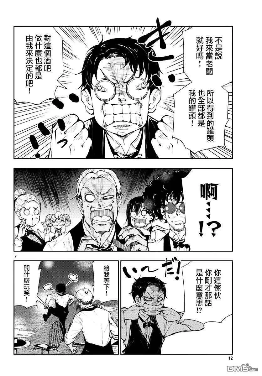 第34话 第8页