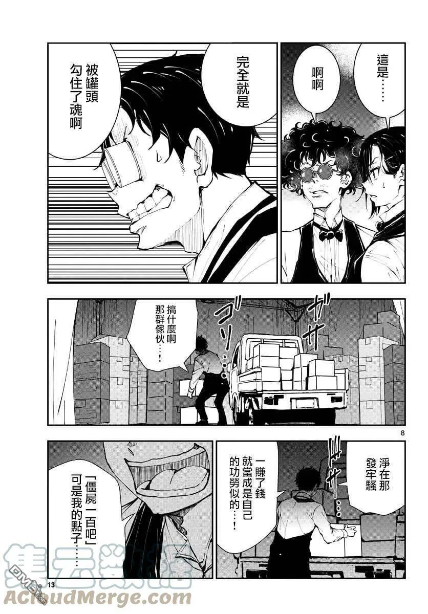 第34话 第9页