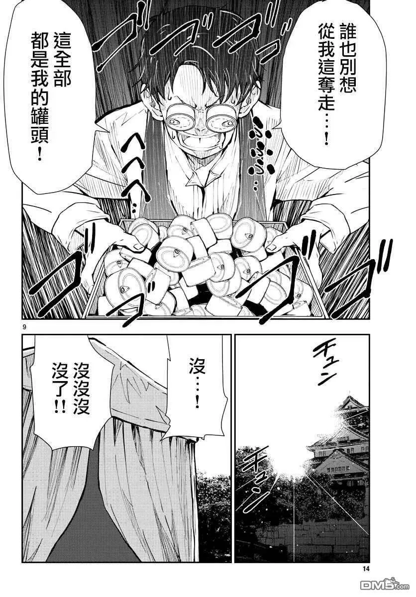 第34话 第10页