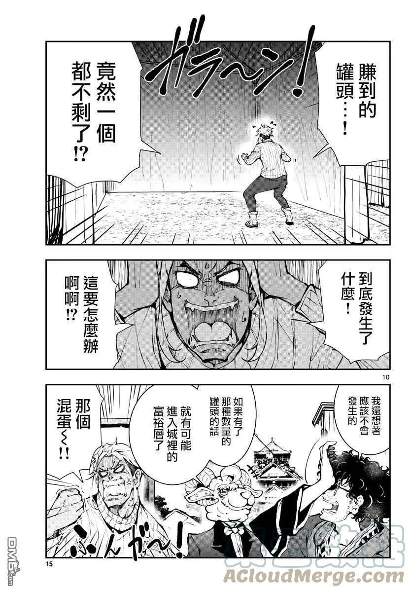 第34话 第11页