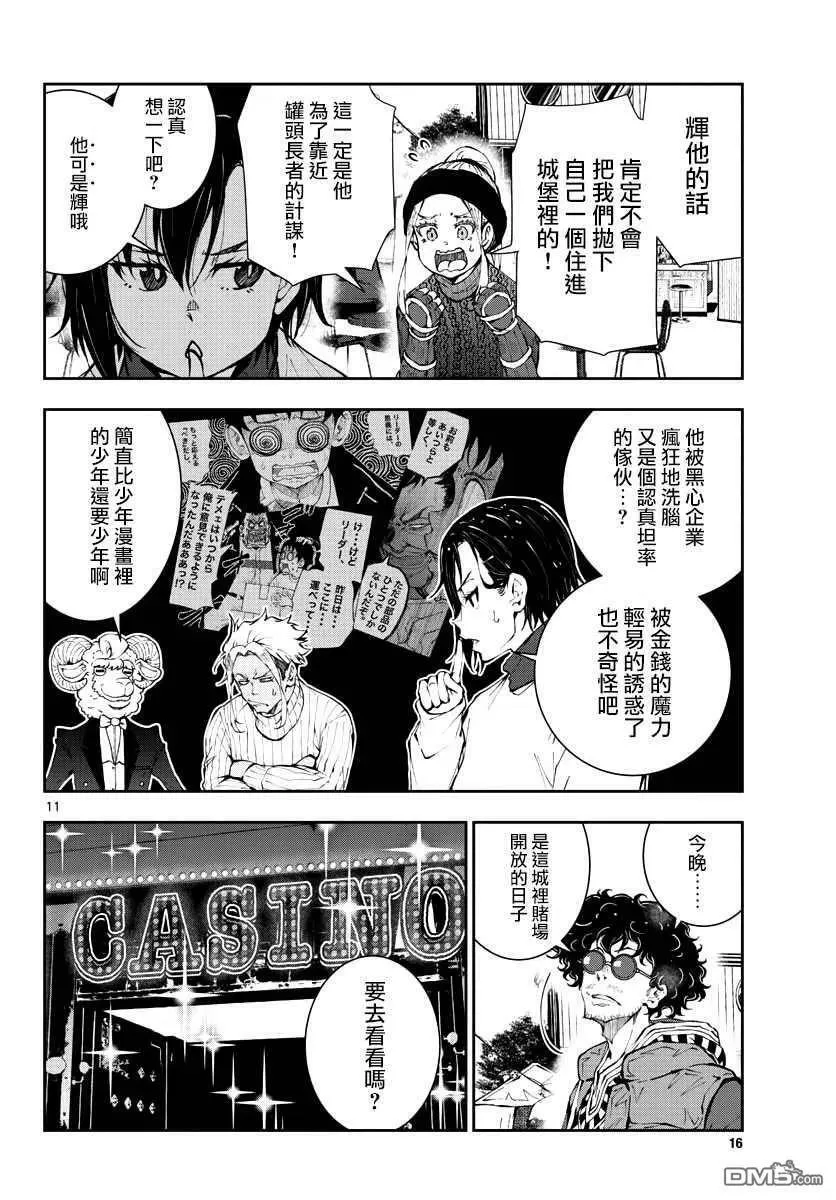 第34话 第12页