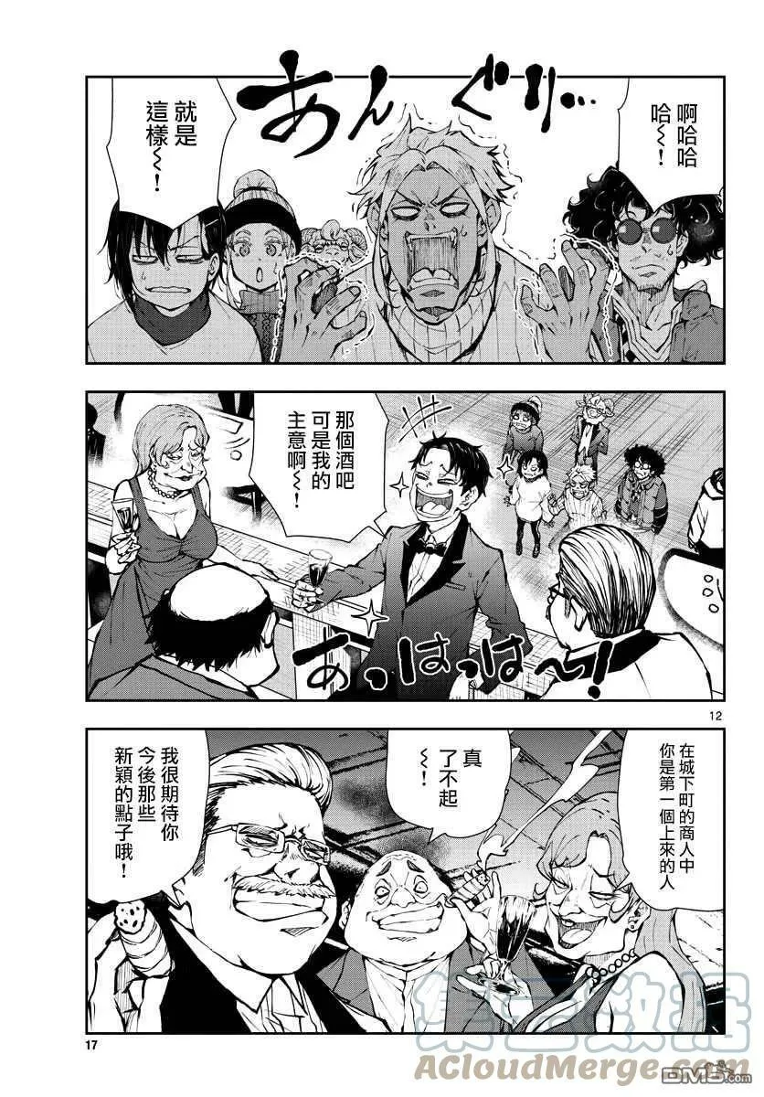 第34话 第13页