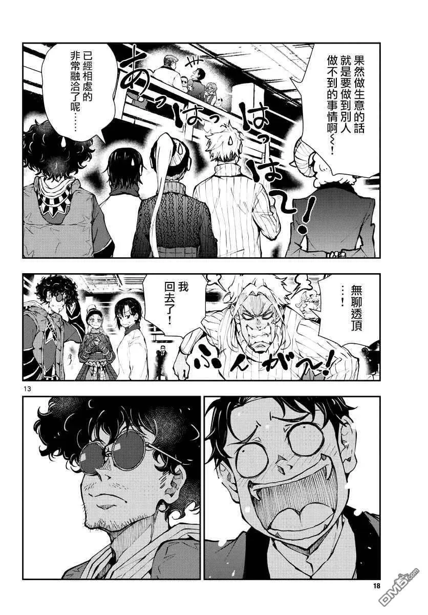 第34话 第14页