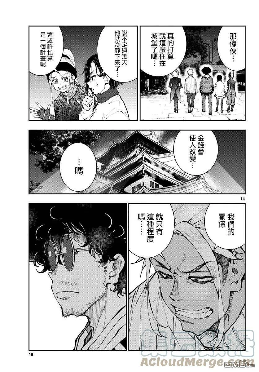 第34话 第15页