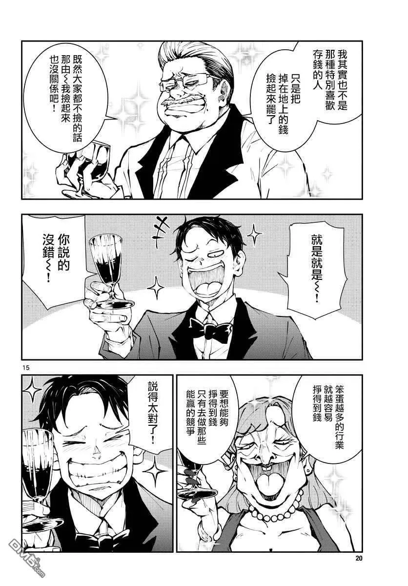 第34话 第16页