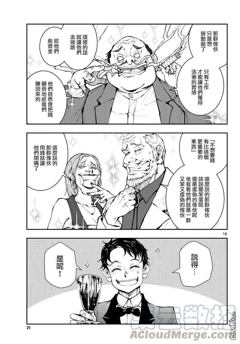 第34话 第17页