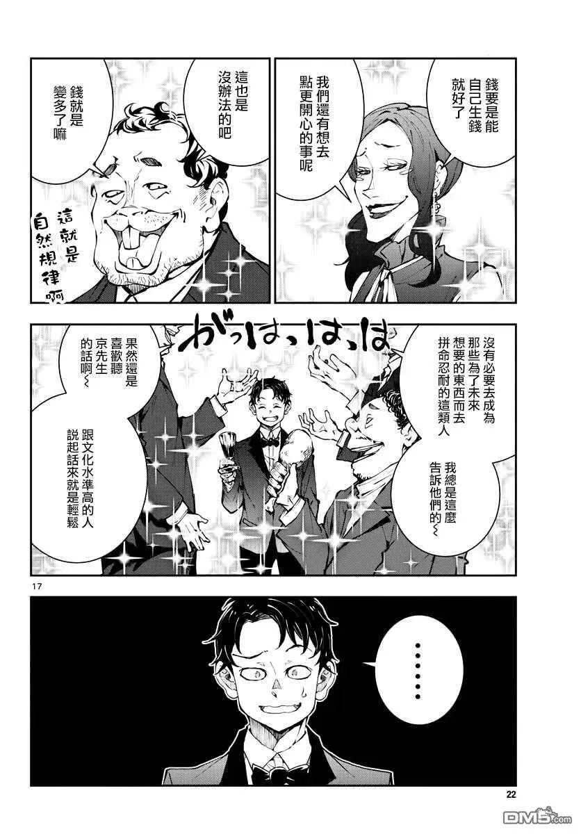 第34话 第18页