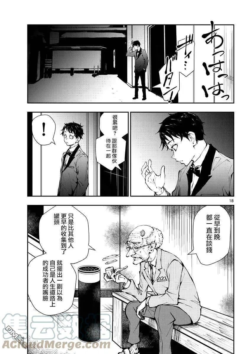 第34话 第19页