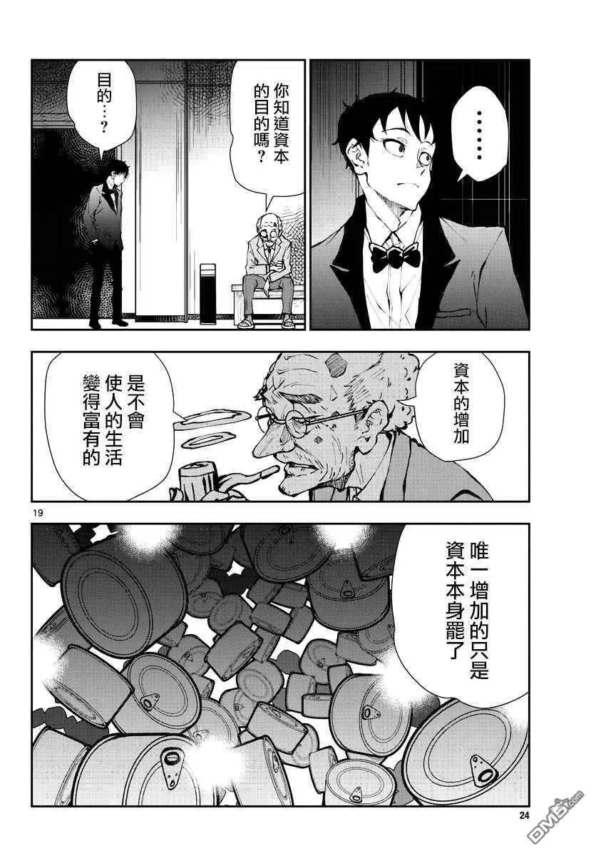 第34话 第20页