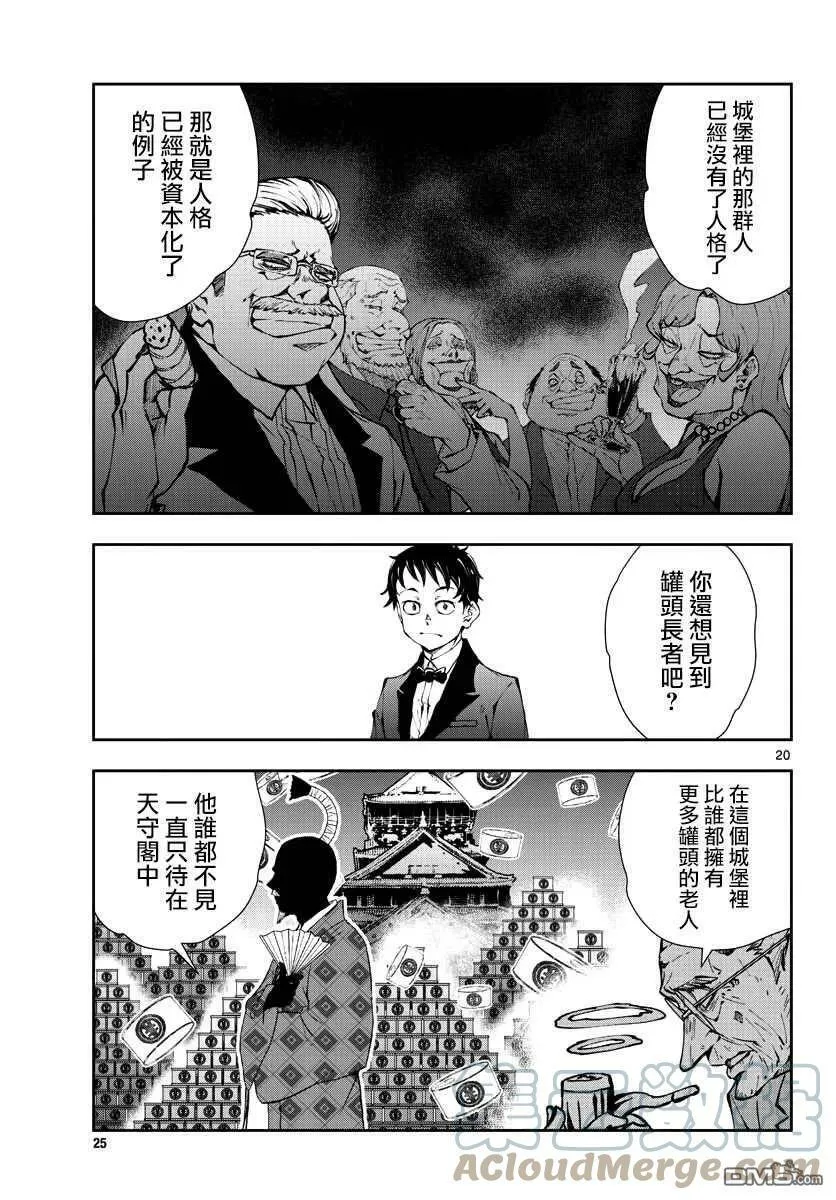 第34话 第21页