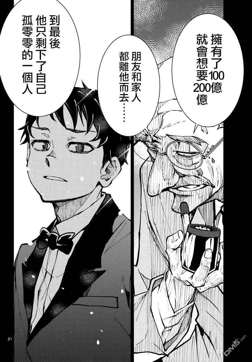 第34话 第22页