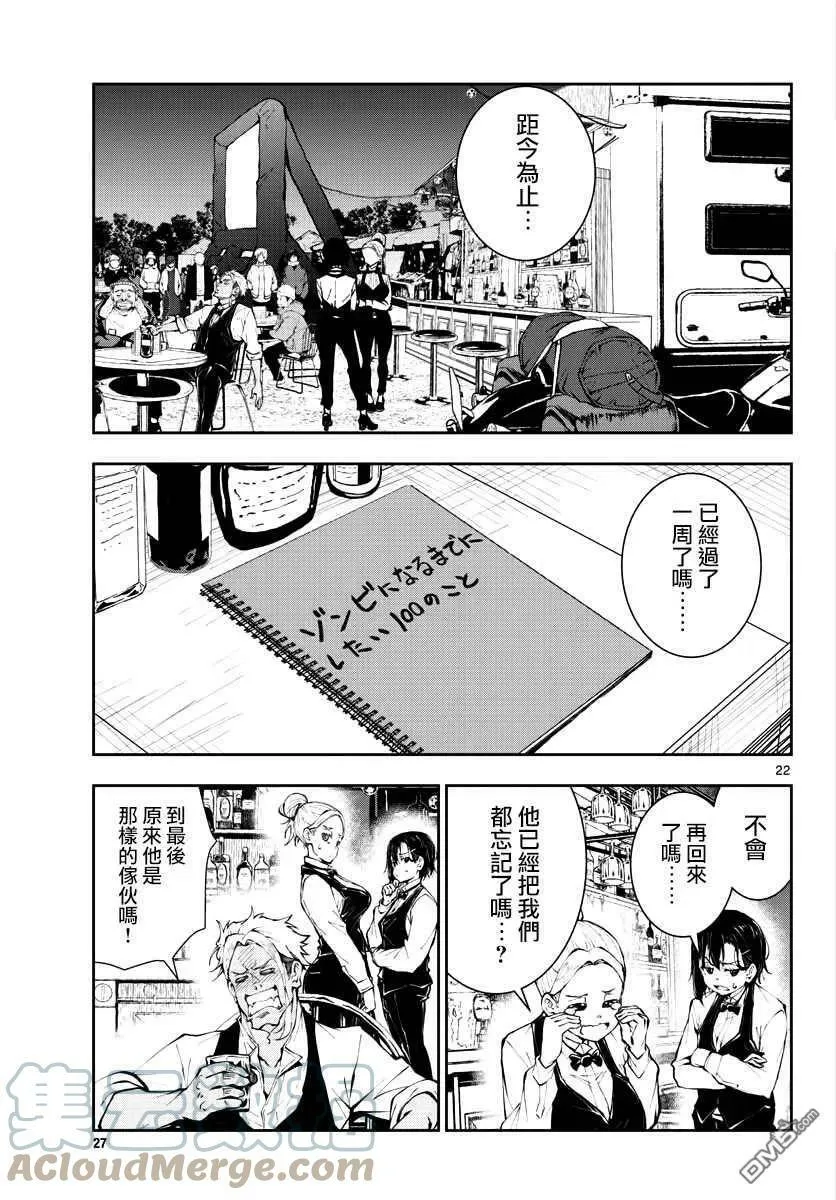 第34话 第23页