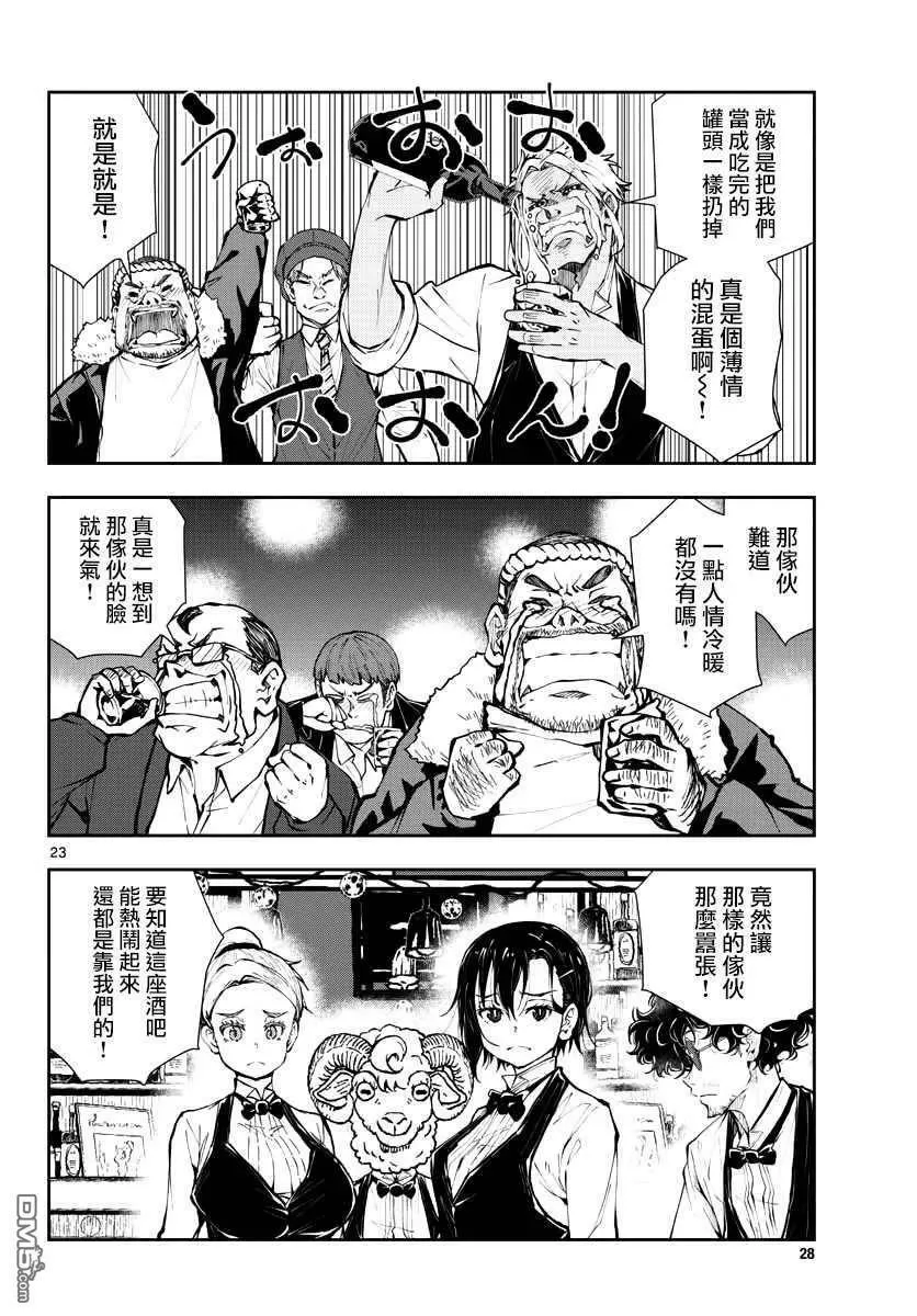 第34话 第24页