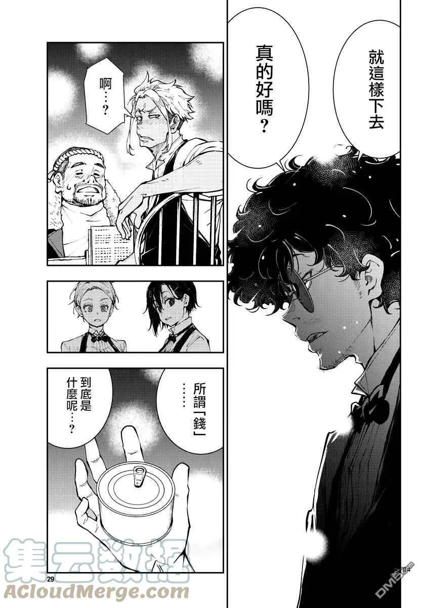 第34话 第25页