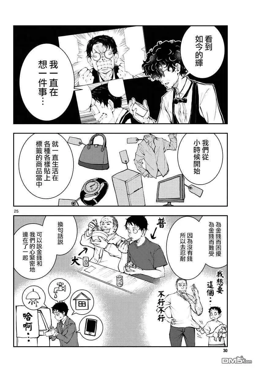 第34话 第26页