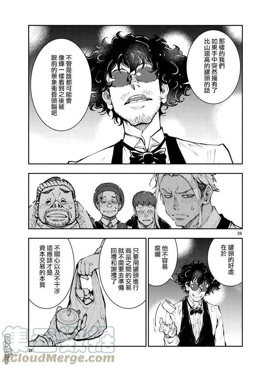 第34话 第27页