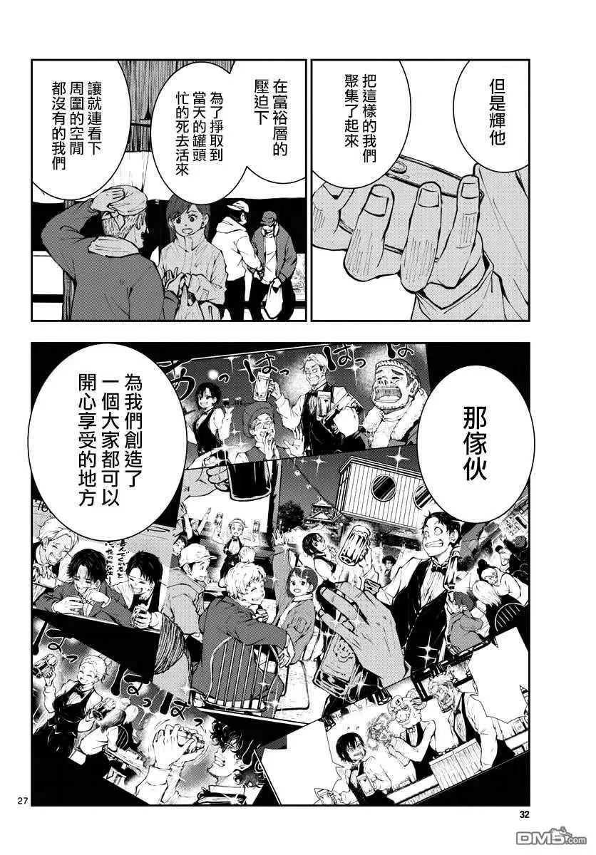第34话 第28页