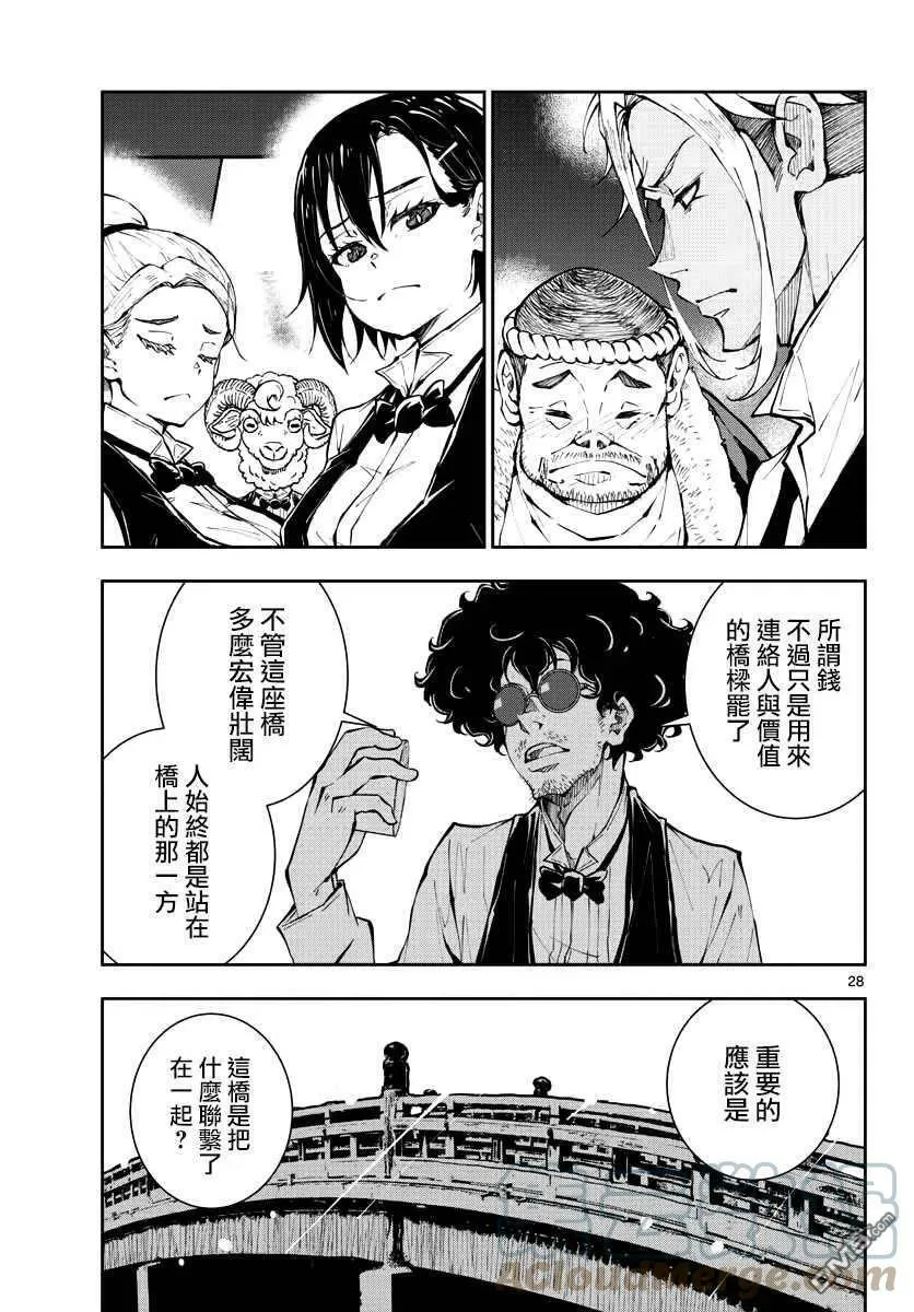第34话 第29页