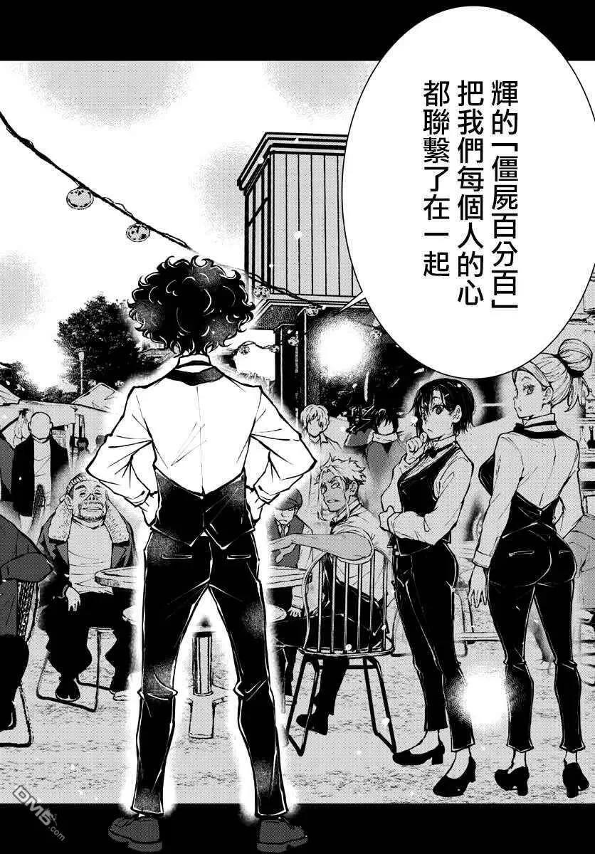 第34话 第30页