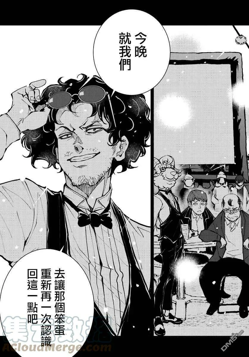 第34话 第31页