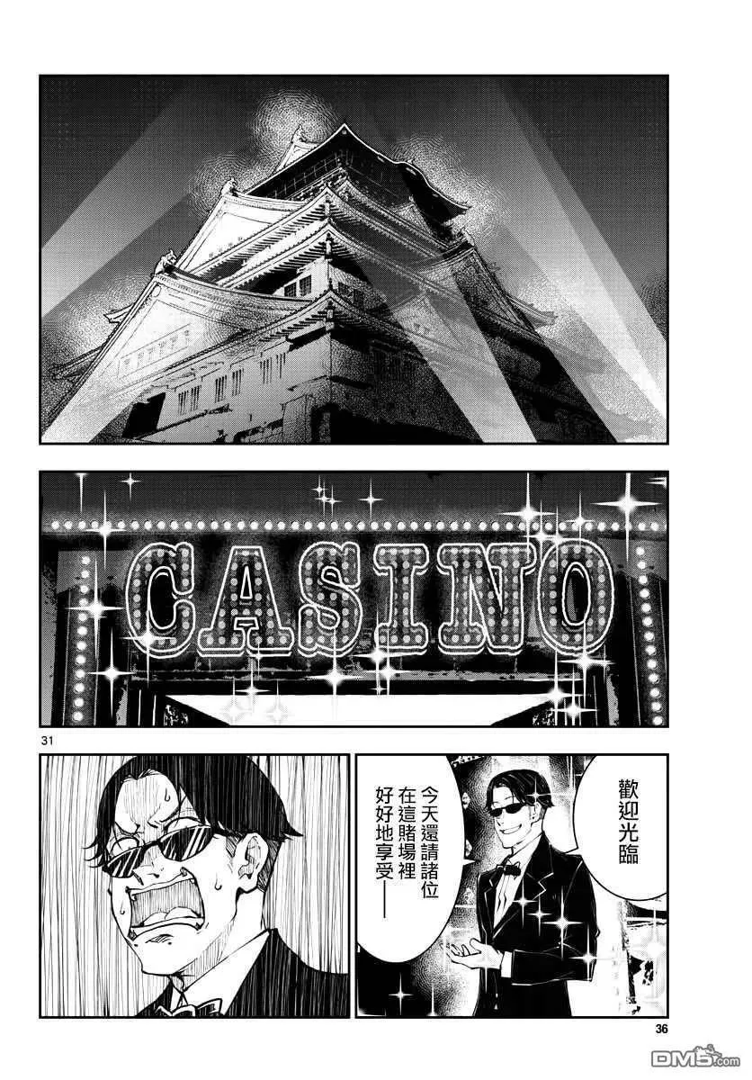 第34话 第32页