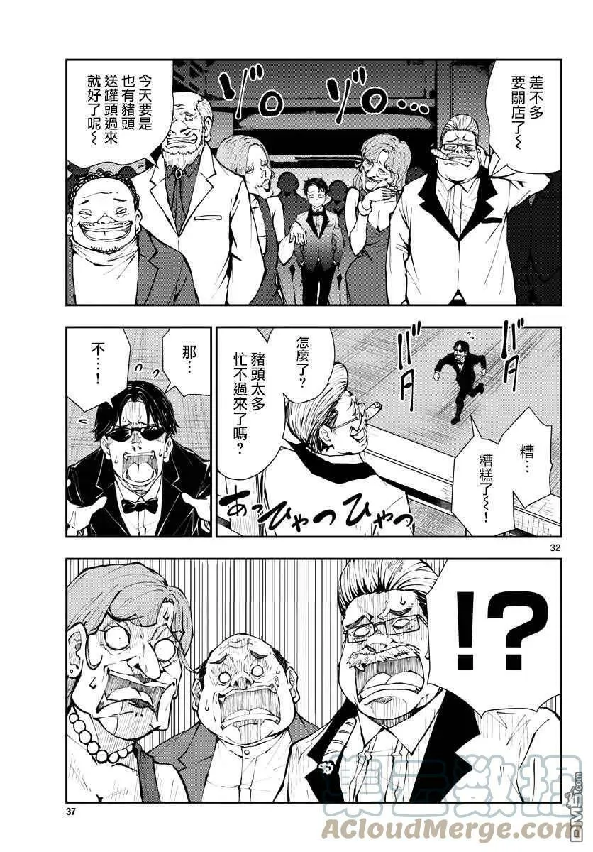 第34话 第33页