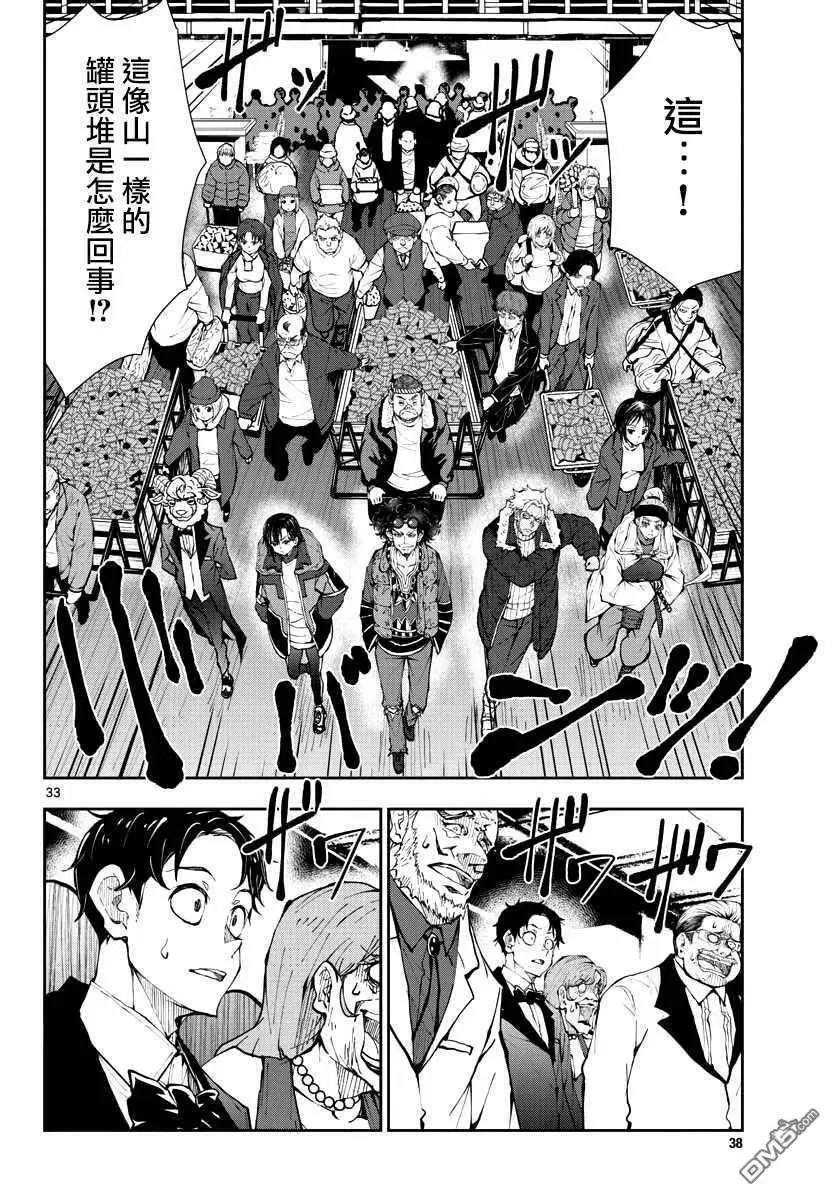 第34话 第34页