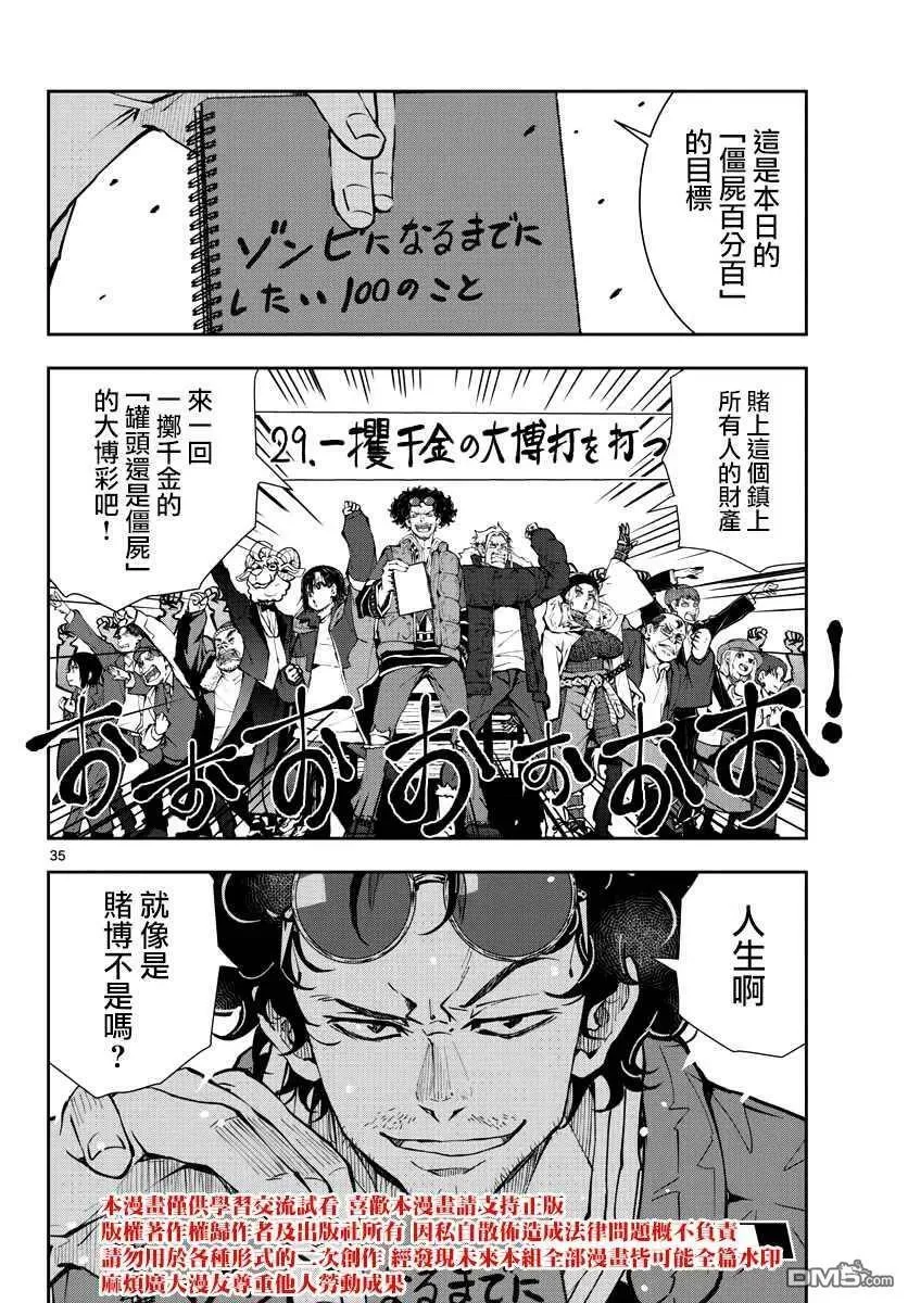 第34话 第36页