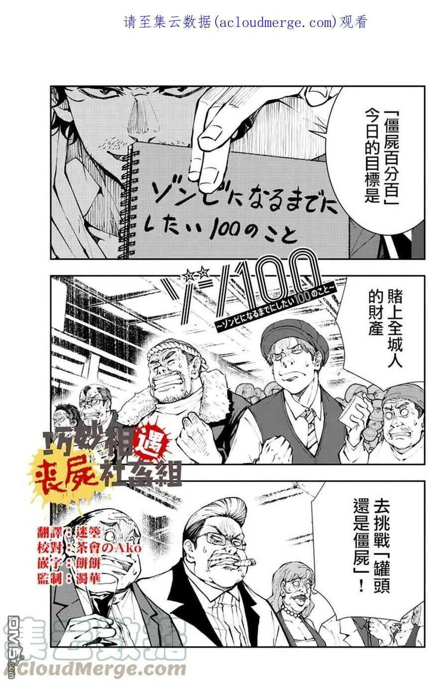 第34话 第39页