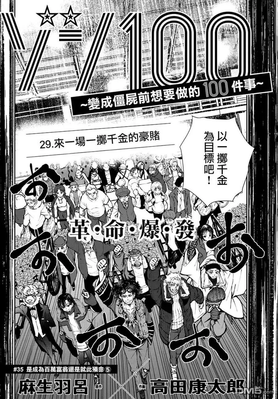 第35话 第2页
