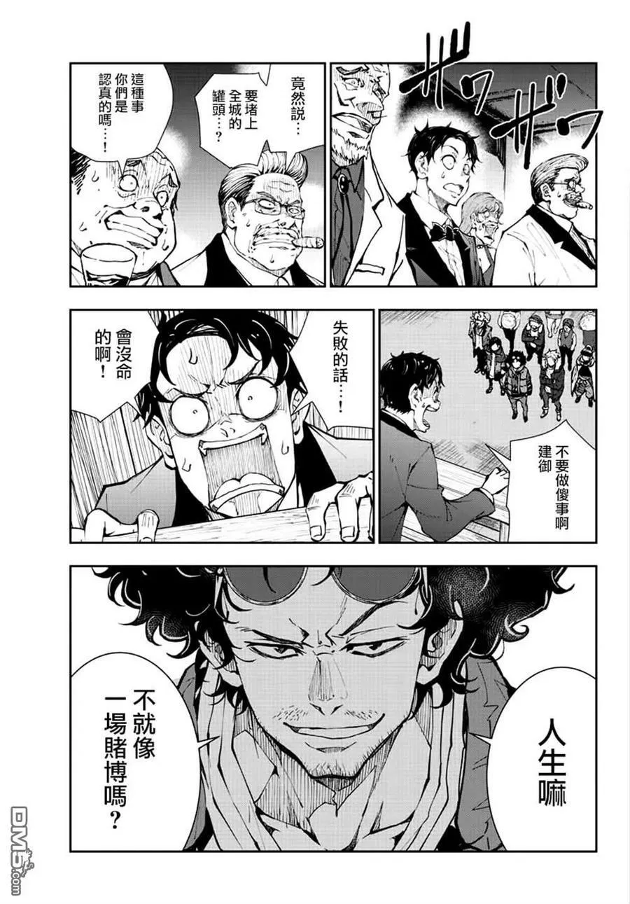 第35话 第3页