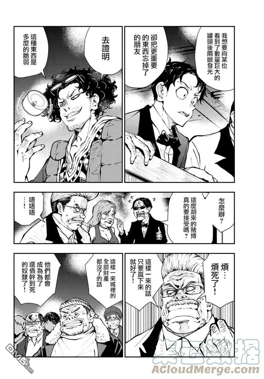 第35话 第4页