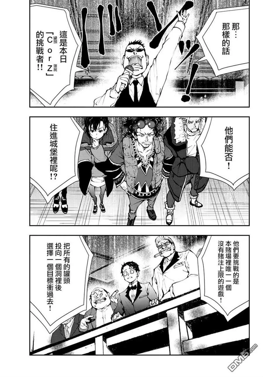 第35话 第5页