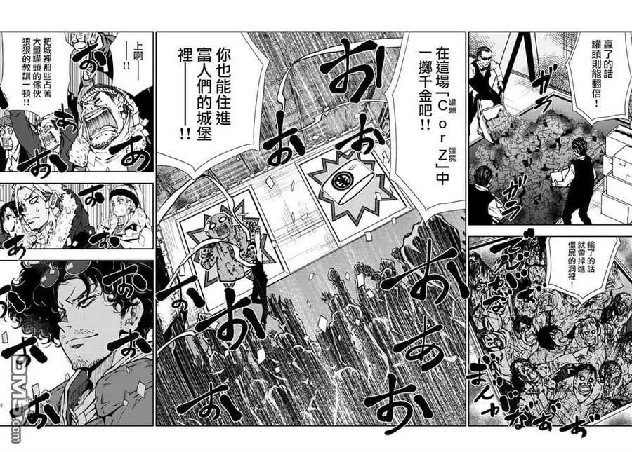 第35话 第6页