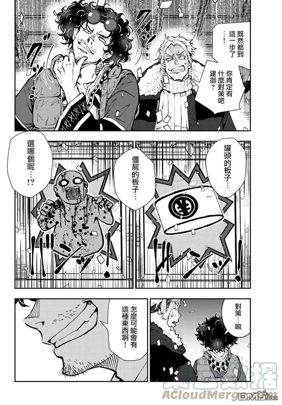 第35话 第7页