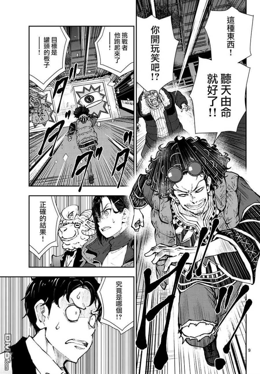 第35话 第8页