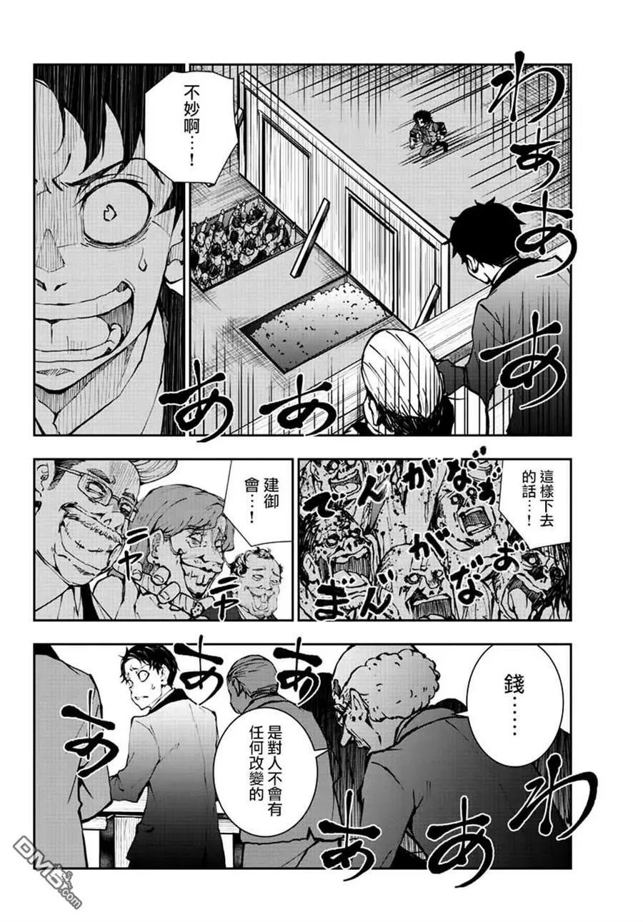 第35话 第9页