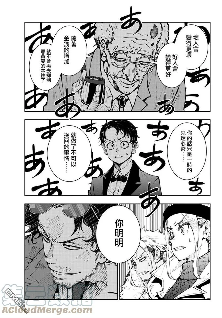第35话 第10页
