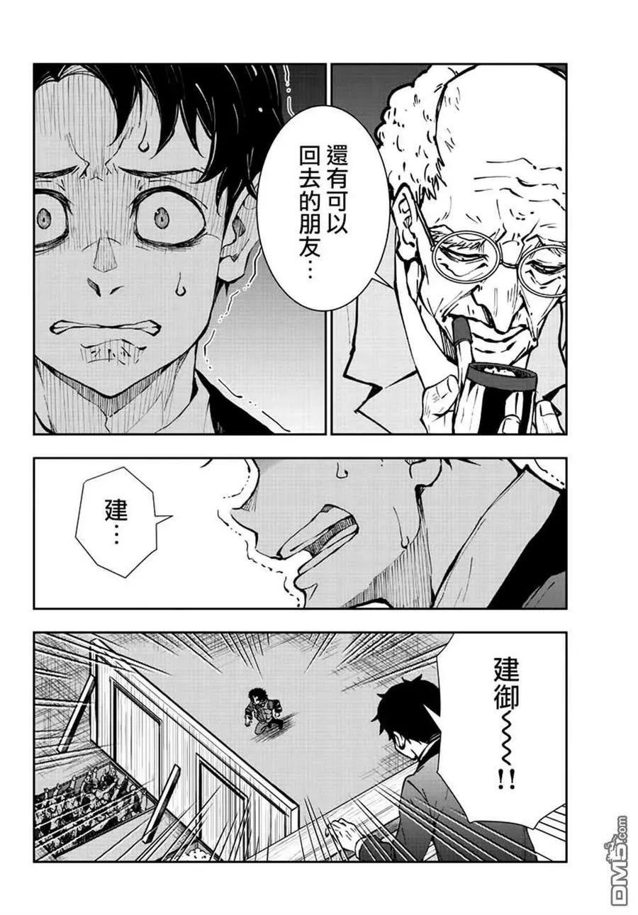 第35话 第11页
