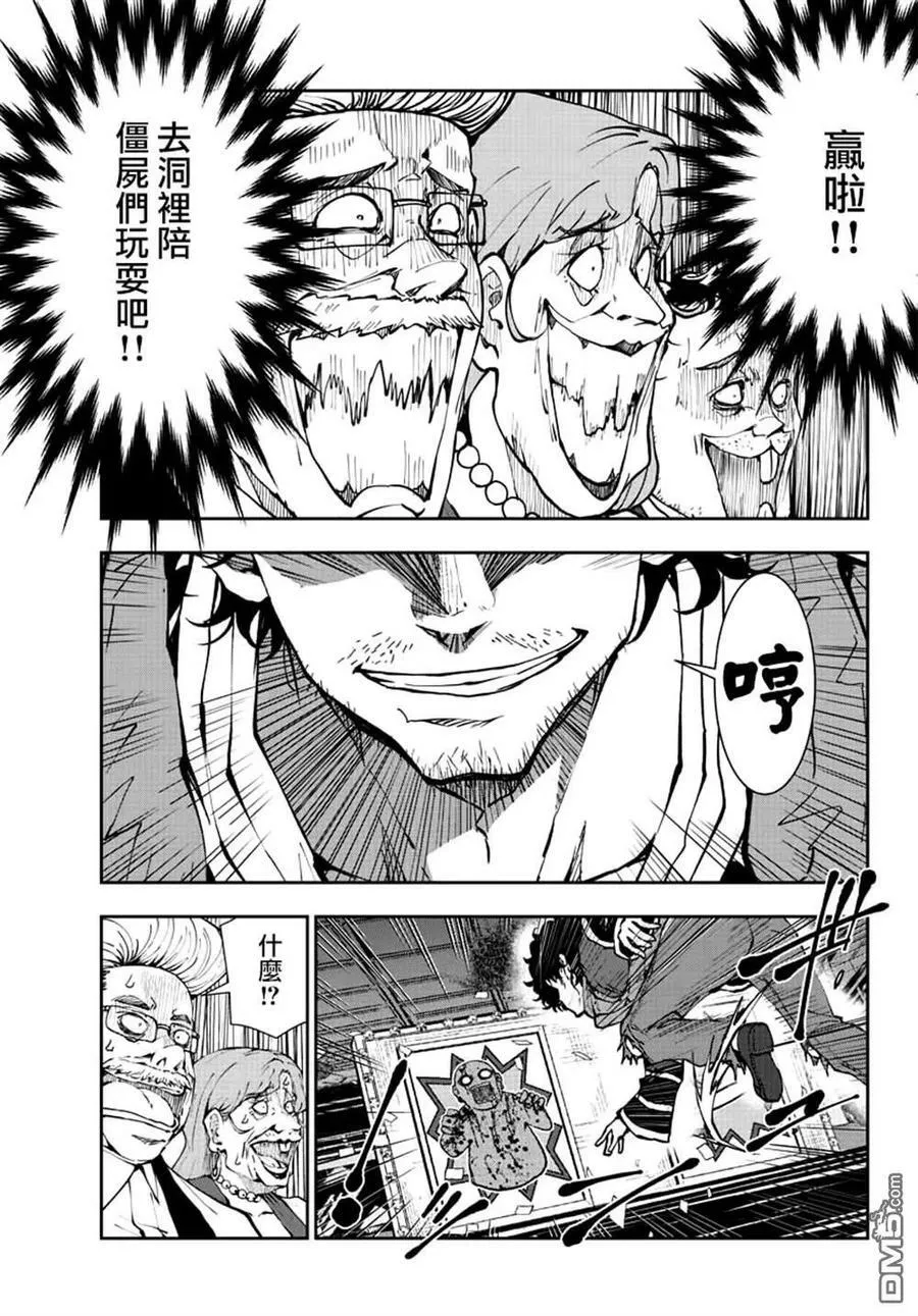 第35话 第12页