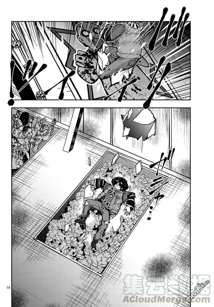 第35话 第13页