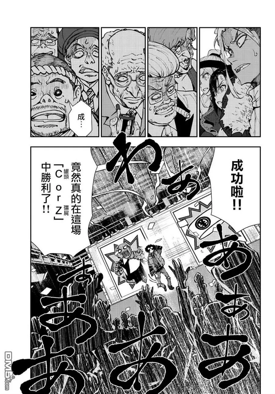 第35话 第14页
